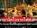 เยียวยาจิตใจจากไฟสงคราม! ‘David’s Circle’พื้นที่ฟื้นฟูของชาวอิสราเอลในไทย