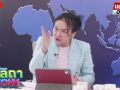 (คลิป) คุณหนูตุ้งติ้งสะดิ้งศรีขี้หมาหมก \'เศรษฐกิจ\' จะพังอยู่แล้วรู้ไหมคะ!!
