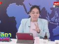 (คลิป) \'ติ่ง-มัลลิกา\' วิเคราะห์ทำไม? \'พรรคส้ม\' แพ้เทศบาล