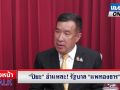 (คลิป) แนวหน้าTAlk : \'ปิยะ\' ชำแหละ! \'กาสิโน\' แบบหมดเปลือก!!