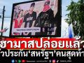 ฮามาสปล่อยตัวประกัน‘สหรัฐฯ’คนสุดท้ายแล้ว แต่อิสราเอลยังเดินหน้าถล่มกาซาต่อไป