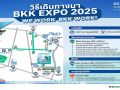 โฆษกกทม.แนะคนกรุงใช้ขนส่งสาธารณะไปเยี่ยมชมงาน BKK EXPO 2025
