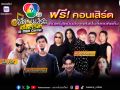 ‘ปู-อี๊ด-แมว’3 ศิลปินดังยุค 90 ชวน  สนุกสุดเหวี่ยง ใน ‘7 สีคอนเสิร์ตเฟสติวัล @MBK Center’