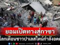 ชาวปาเลสไตน์กำลังอดตาย! \'เนทันยาฮู\'ประกาศยกเลิกปิดล้อมฉนวนกาซา เปิดทางช่วยคลายความหิว