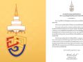 \'สำนักเลขาพระสังฆราช\'แถลงปมเพจแพร่ข้อมูลเท็จ แอบอ้าง\'พระดำรัส\'