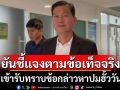 สว.ทยอยรับทราบข้อกล่าวหาคดีฮั้ววันที่ 2 หลบสื่อ  ปิดปากเงียบ ย้ำไม่กังวล จะชี้แจงตามข้อเท็จจริง