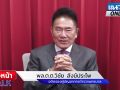 (คลิป) แนวหน้าTAlk : ชำแหละ!! \'เว็บพนัน\' สยายปีกคุมการเมือง
