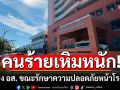 คนร้ายเหิมหนัก! ลอบยิง อส. ขณะรักษาความปลอดภัยหน้าโรงเรียน ย่านบันนังสตา เจ็บ 2 นาย