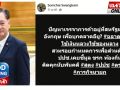 (คลิป) \'อุ๊งอิ๊งค์\' ไปส่วนตัวใช่ไหม? ปัญหาอยู่ \'สหรัฐ\' แต่ดันไป \'อังกฤษ\'