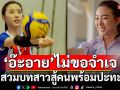 ‘อ๊ะอาย’ไม่ขอจำเจ สวมบทสาวสู้คน พร้อมปะทะใน ‘Attack วิญญาณเลขที่ 13’