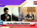 (คลิป) แก้ปัญหา \'เขมร\' ง่ายนิดเดียว \'อุ๊งอิ๊งค์\' แค่ยึด \'ฮุนเซน\' เป็นแบบอย่าง!