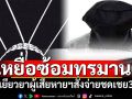 คกก.เยียวยาผู้เสียหายฯ มีมติจ่ายชดเชยเหยื่อซ้อมทรมาน3กรณี