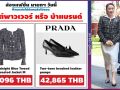 (คลิป) แฟชั่นนายกฯวันนี้ \'นายกฯ\' เอาผ้าปูโต๊ะมาตัดกระโปรง?