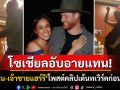 โซเชียลอับอาย! \'ดัชเชสแห่งซัสเซกซ์\'โพสต์คลิปเต้นทเวิร์คในห้องผู้ป่วยก่อนคลอด\'เจ้าหญิงลิลิเบต\'
