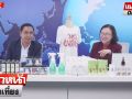 (คลิป) ใครควรถูกกำจัดก่อน? \'คนขายชาติ กับ อริราชศัตรู\'