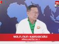 (คลิป) คำเตือน !! อดีตรองแม่ทัพภาค2 ให้ระวัง \'กัมพูชา\' ในวงหารือ JBC จะชูประเด็นนี้!