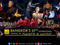 Bangkok Festivals ครั้งที่ 27 ปรากฏการณ์ระดับโลกบนเวทีไทย!