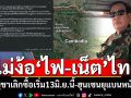 ศุกร์13นี้ดีเดย์‘กัมพูชา’เลิกใช้ไฟฟ้า-เน็ตจากไทย ‘ฮุน เซน’ยุซ้ำแบนหนัง เชื่อไม่กล้าส่งแรงงานกลับ