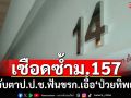สะท้านทั้งบาง! จับตาดาบสองป.ป.ช.รอเชือดซ้ำม.157 ขรก.เอื้อ‘ป่วยทิพย์’