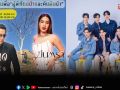 สมาคมอุทยานแห่งชาติ (NPAT) จัดคอนเสิร์ตการกุศล \'เพื่อผู้พิทักษ์ป่าและคืนผืนป่า\'
