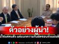 \'พลเอกประยุทธ์\' ผู้นำที่แบกความรับผิดชอบทั้งแผ่นดิน กอบกู้วิกฤตโควิด19-เศรษฐกิจไทย
