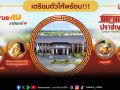 \'เปิดประสบการณ์สุขภาพสุดพิเศษ!True4U ชวนคุณร่วมทริป\'THE WELLNESS VOYAGE’ กับ ปราชญา เวลเนส\'