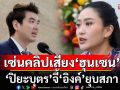 \'ปิยบุตร\'ทุบโต๊ะ\'นายกฯ\'ต้องยุบสภา เซ่นคลิปเสียงฮุนเซน-แย่งเก้าอี้ มท.