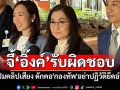 ‘พันธุ์ใหม่’จี้‘นายกฯ’รับผิดชอบ เซ่นปมคลิปเสียง ดักคอ\'กองทัพ\'อย่าปฏิวัติยึดอำนาจ