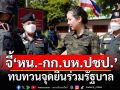 \'ตั๊น จิตภัสร์\' ร่อน จดหมายเปิดผนึกถึง \'หน.-กก.บห.ปชป.\'  จี้ทบทวนจุดยืนร่วมรัฐบาล