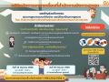 สคช.เตรียมจัดโครงการ\'คลินิกอัยการอาสาเคลื่อนที่คุ้มครองสิทธิประชาชนระหว่างประเทศ\'