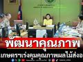ก.เกษตรฯเร่งควบคุมคุณภาพผลไม้ส่งออก
