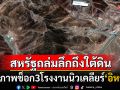 ดาวเทียมเปิดภาพช็อก! 3โรงงานนิวเคลียร์\'อิหร่าน\'พินาศ หลังโดนสหรัฐฯถล่มเจาะลึกใต้ดิน