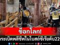 ด่วน! เกิดเหตุระเบิดฆ่าตัวตายโบสถ์เมืองหลวงซีเรีย ดับแล้วอย่างน้อย22ราย