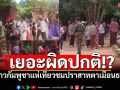 เกิดอะไรขึ้น? นทท.กัมพูชาแห่เข้าปราสาทตาเมือนธม เยอะผิดปกติ ชาวเน็ตตั้งข้อสังเกตหลังยื่น ICJ