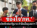 \'โรม\'ไม่ชัวร์! ร่วมม็อบ28มิ.ย. ข้องใจ\'ภท.\'เร่งเปิดซักฟอกรัฐบาล ทำยืดเยื้อยุบสภาฯ ไม่ได้
