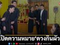 เปิดความหมาย ‘ดวงกินผัว’ ปมดรามาร้อนฉากใหญ่ของ ใน \'หนี้รักเกียรติยศ\'