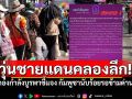 วุ่นชายแดนคลองลึก! กัมพูชานับร้อยรอข้ามด่าน เหตุสื่อสารคลาดเคลื่อนก่อนไทยผ่อนปรนให้