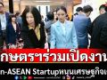 เกษตรฯร่วมงานJapan-ASEAN Startup Business Meeting Fair 2025