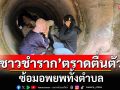 ‘ชาวชำราก’ตราดตื่นตัว! ซ้อมอพยพทั้งตำบล ทหารย้ำสถานการณ์ไม่น่าไว้ใจ