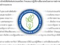 \'สมาคมนักข่าวฯ\'กำหนดแนวปฏิบัติงานสื่อฯ ในสถานการณ์การชุมนุม ร่วมกับตำรวจนครบาล