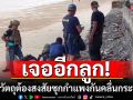 เจอเพิ่มอีกลูก! วัตถุต้องสงสัยซุกกำแพงกันคลื่นกระบี่ กู้สำเร็จ