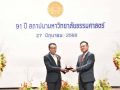 ‘เลขาธิการ กกต.’รับโล่เกียรติยศศิษย์เก่าดีเด่นมหาวิทยาลัยธรรมศาสตร์ ประจำปี 2568
