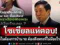 ‘อ.ต่อตระกูล’โพสต์คำถามคาใจเด็กไทย ทำไมต้องการบ้าน รถ ชื่อเสียง ต้องฟังพระที่ไม่มีอะไรเลย