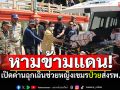 เปิดด่านฉุกเฉิน! ช่วยหญิงเขมรป่วยมะเร็ง ส่งรพ.กรุงเทพจันทบุรี