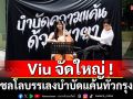 Viu จัดใหญ่ !ขนเชลโลบรรเลงบำบัดแค้นทั่วกรุงเทพ !กระชากหน้ากากลวงกับซีรีส์สุดแซ่บ ‘MAYA’