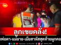 ลูกเขยคลั่ง! มีดฟันพ่อตา-แม่ยาย-เมียสาหัส สุดท้ายผูกคอดับหนีผิด