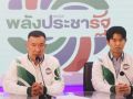 ‘พปชร.’มติเอกฉันท์ไม่เอา‘กาสิโน-นิรโทษกรรม’