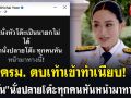 (คลิป) ครม.ตบเท้าเข้าทำเนียบ! \'ดิฉัน\' นั่งปลายโต๊ะ ทุกคนหันหน้ามาทางนี้