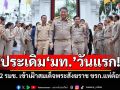 ‘ภูมิธรรม’นำ 2 รมช.มหาดไทย เข้าเฝ้าสมเด็จพระสังฆราช หลังเข้ารับตำแหน่ง