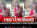 อุ๊งเอ้งออกไป! เพลงหลุดโลกจาก\'อ.ไม้ร่ม\' กวาด9ล้านวิว \'ฟังไม่รู้เรื่อง แต่โดนใจสุดๆ\'